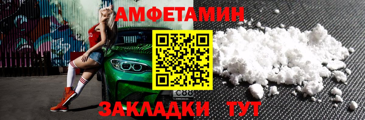 АМФЕТАМИН  Амфетамин Розовый  Вход с VPN  Солнечногорск 
