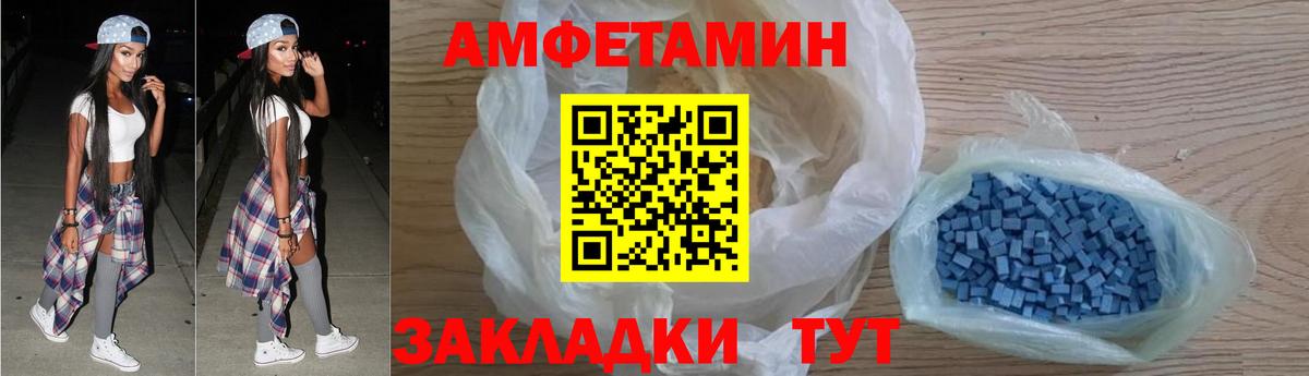 Амфетамин 97% Солнечногорск