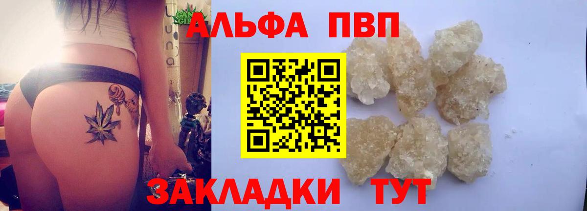 A PVP Соль Солнечногорск