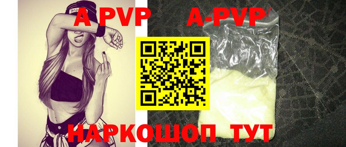 Альфа ПВП крисы CK  А ПВП Соль  Alfa_PVP  Alpha PVP мука  Вход с VPN  Солнечногорск 