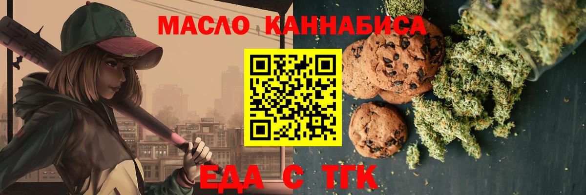 Солнечногорск  Cannafood марихуана  Вход с VPN 