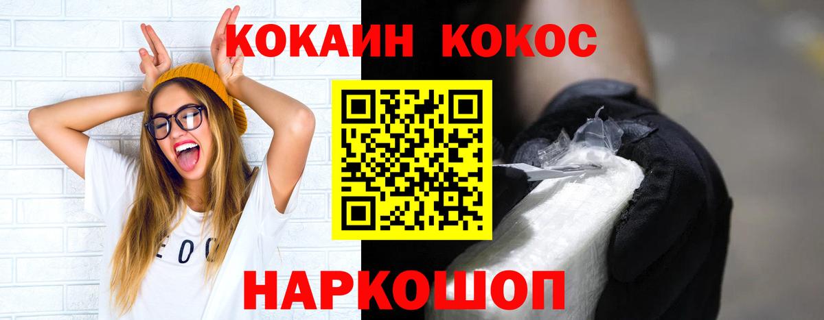 COCAIN VHQ  Вход с VPN  COCAIN Columbia  Кокаин  где можно купить наркотик  Солнечногорск 