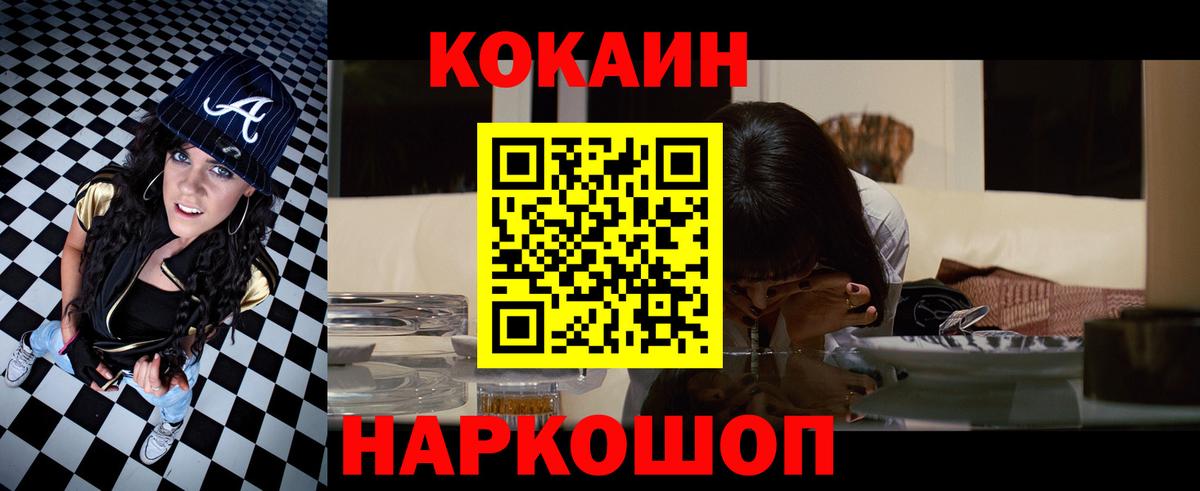 Cocaine 97% Солнечногорск