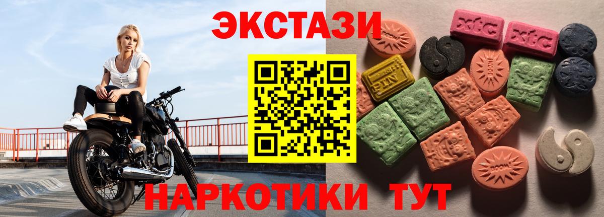 ЭКСТАЗИ ешки  Вход с VPN  Экстази  Экстази диски  Солнечногорск 