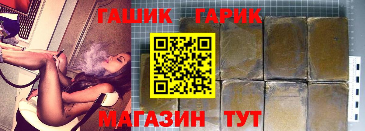 ГАШИШ гарик  Вход с VPN  ГАШ  Солнечногорск  даркнет сайт  Гашиш Cannabis 