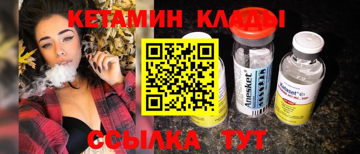 Кетамин ketamine Солнечногорск