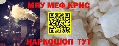 метамфетамин Наро-Фоминск