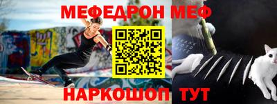 метамфетамин Наро-Фоминск