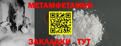 метамфетамин Наро-Фоминск