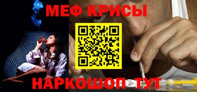 метамфетамин Наро-Фоминск