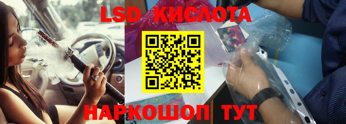 LSD-25 экстази кислота Солнечногорск