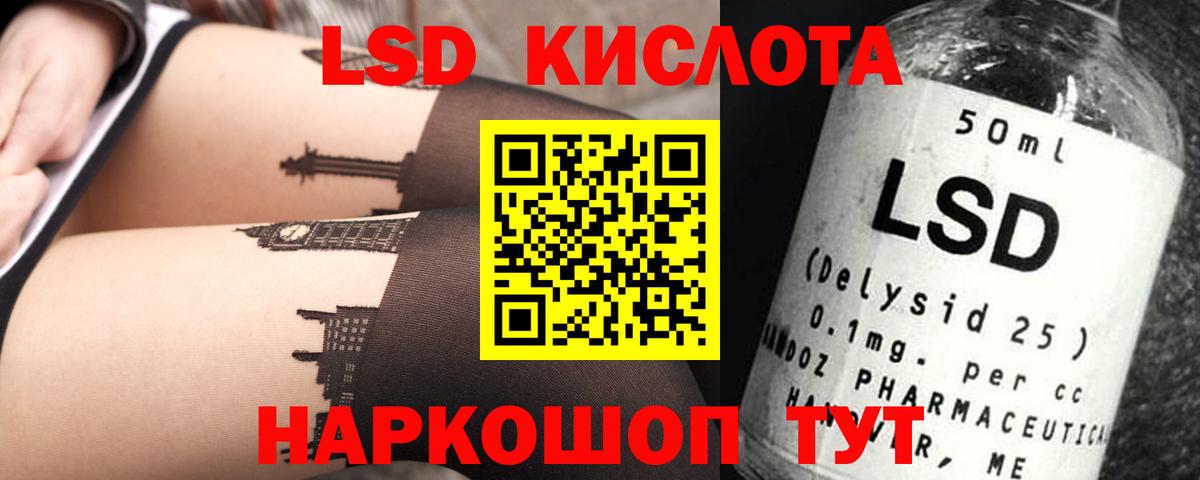 ЛСД экстази кислота  Вход с VPN  Лсд 25 экстази ecstasy  Солнечногорск 