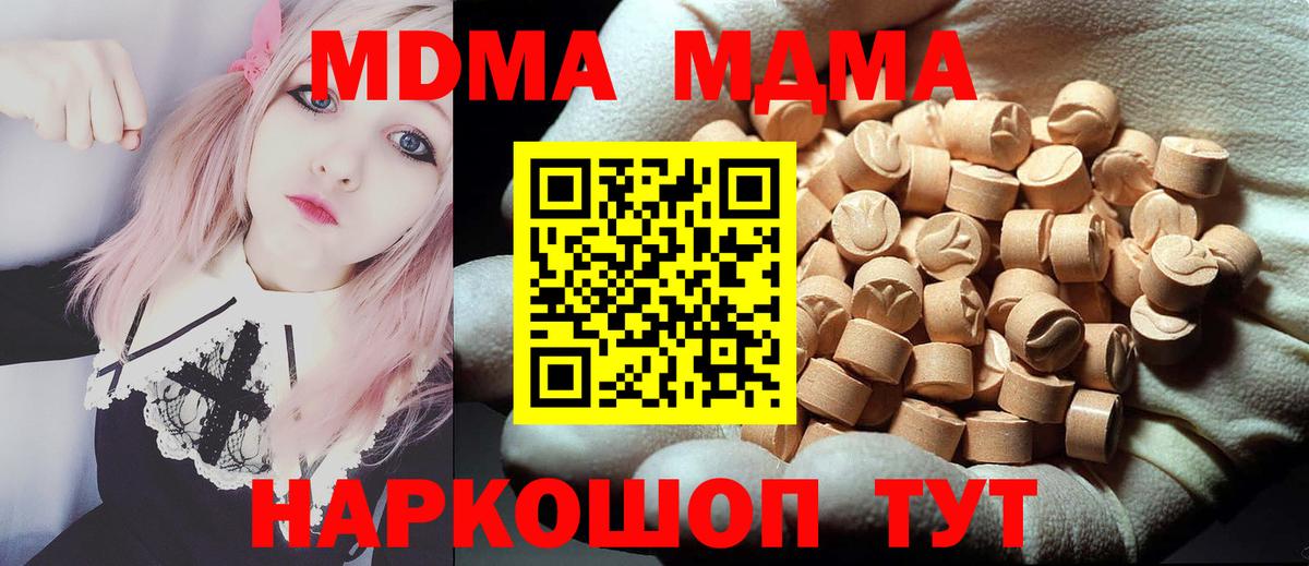MDMA  МДМА молли  Солнечногорск  Вход с VPN  МДМА VHQ 