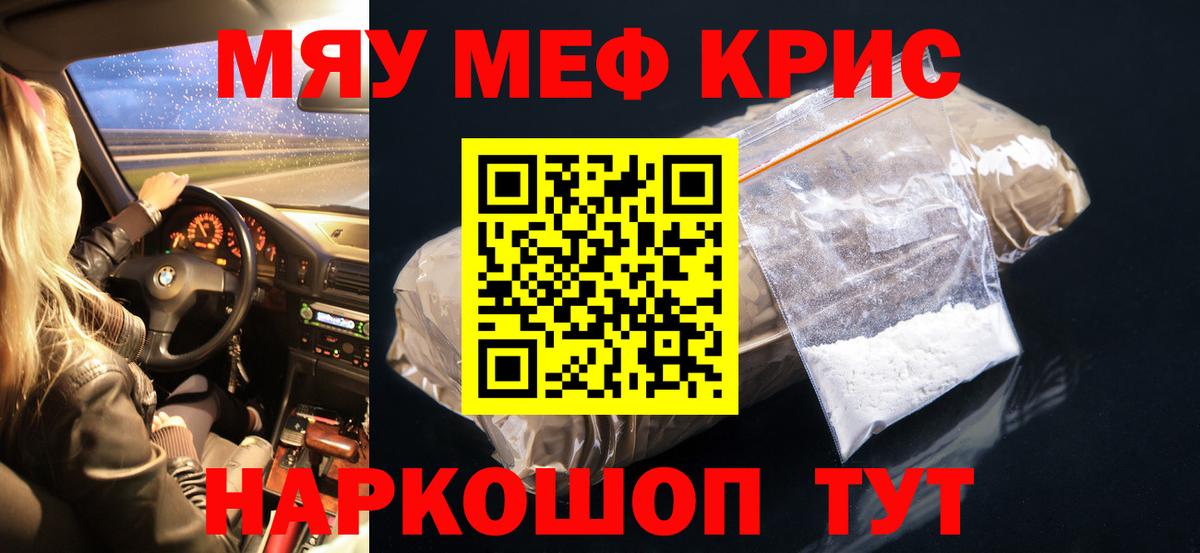 Меф мяу мяу  Мефедрон VHQ  Солнечногорск  Меф  Вход с VPN 