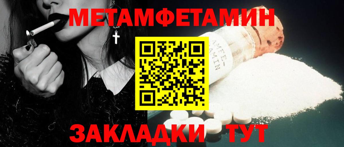 Солнечногорск  Первитин Декстрометамфетамин 99.9%  Вход с VPN 