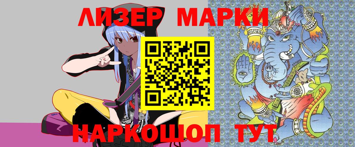 Солнечногорск  Наркотические марки 1,8мг  Марки N-bome  Вход с VPN 