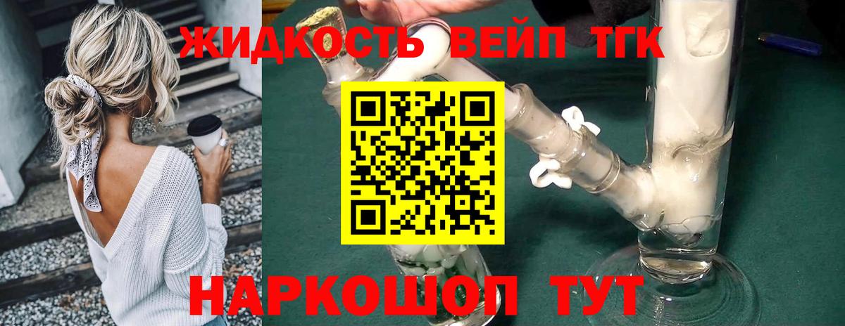 Солнечногорск  Дистиллят ТГК THC oil  Вход с VPN  Дистиллят ТГК жижа 